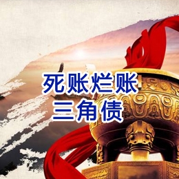 信宜要债公司